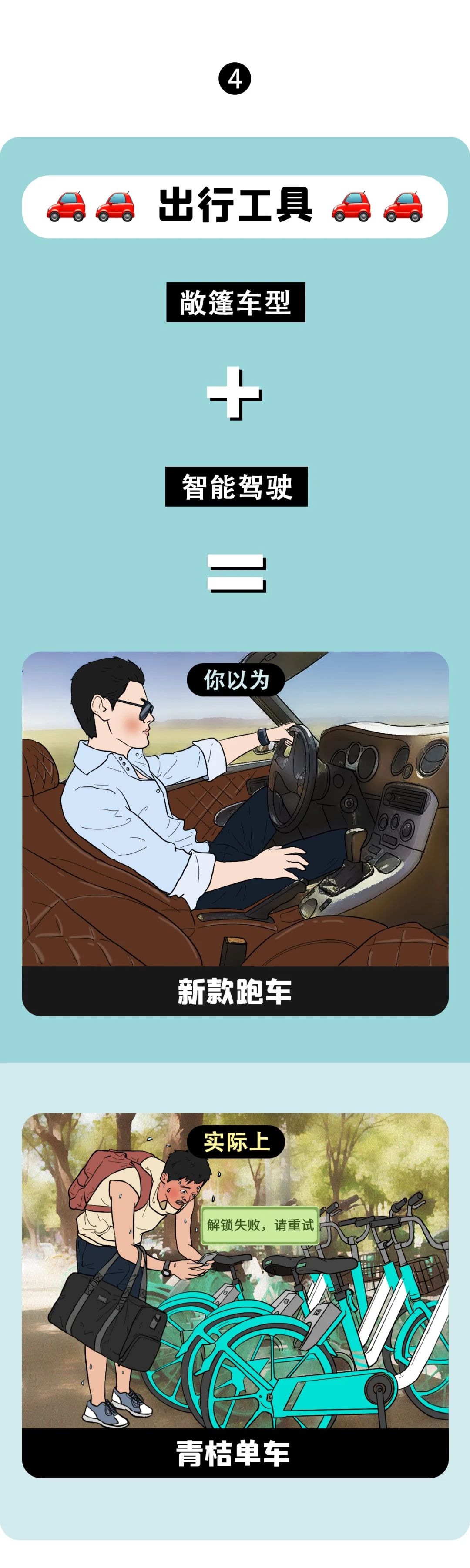 当代年轻人的真实残酷生活4