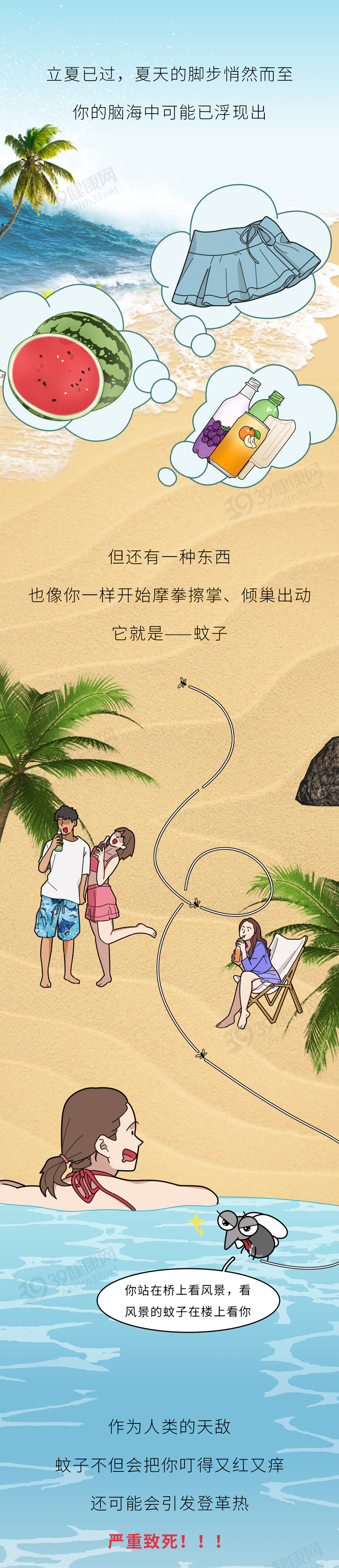 为什么蚊子总咬你，一咬就是一身包？