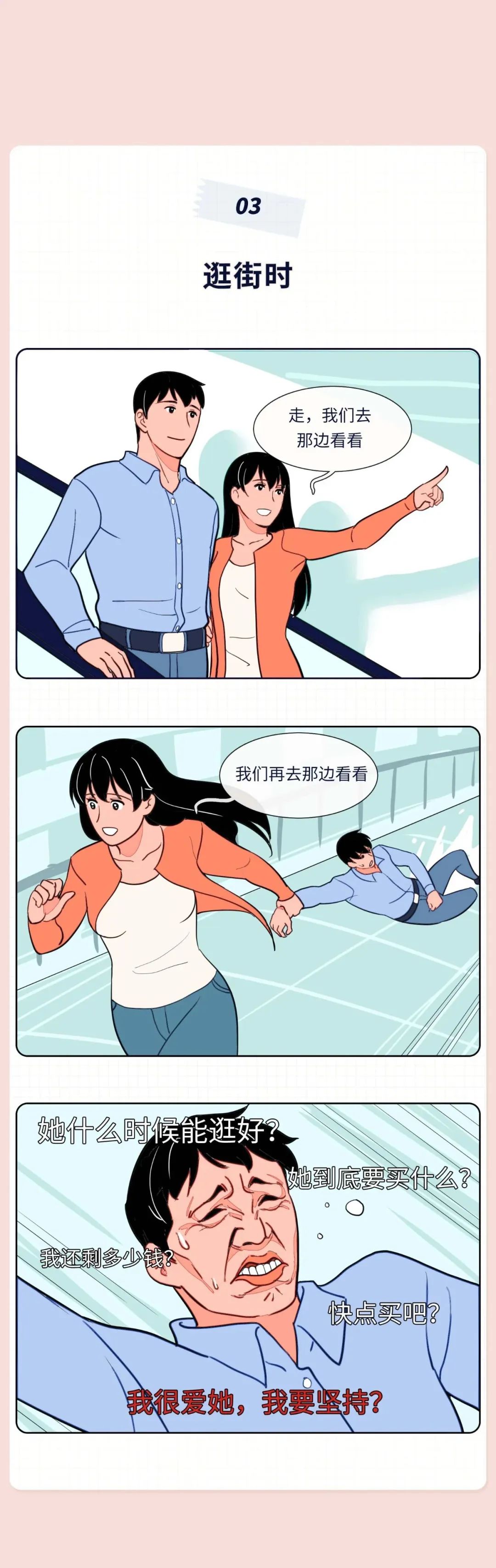男生看片时脑子都在想什么3