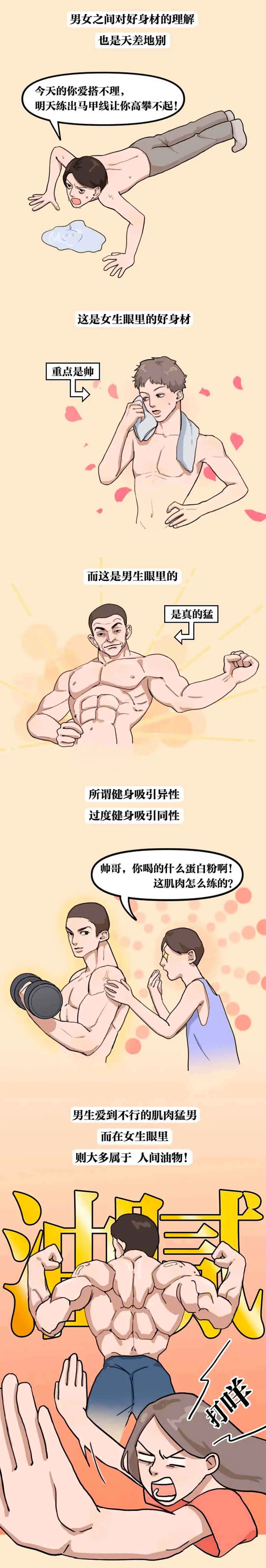 为什么男人眼中的好看总是这么出乎女人的意料4