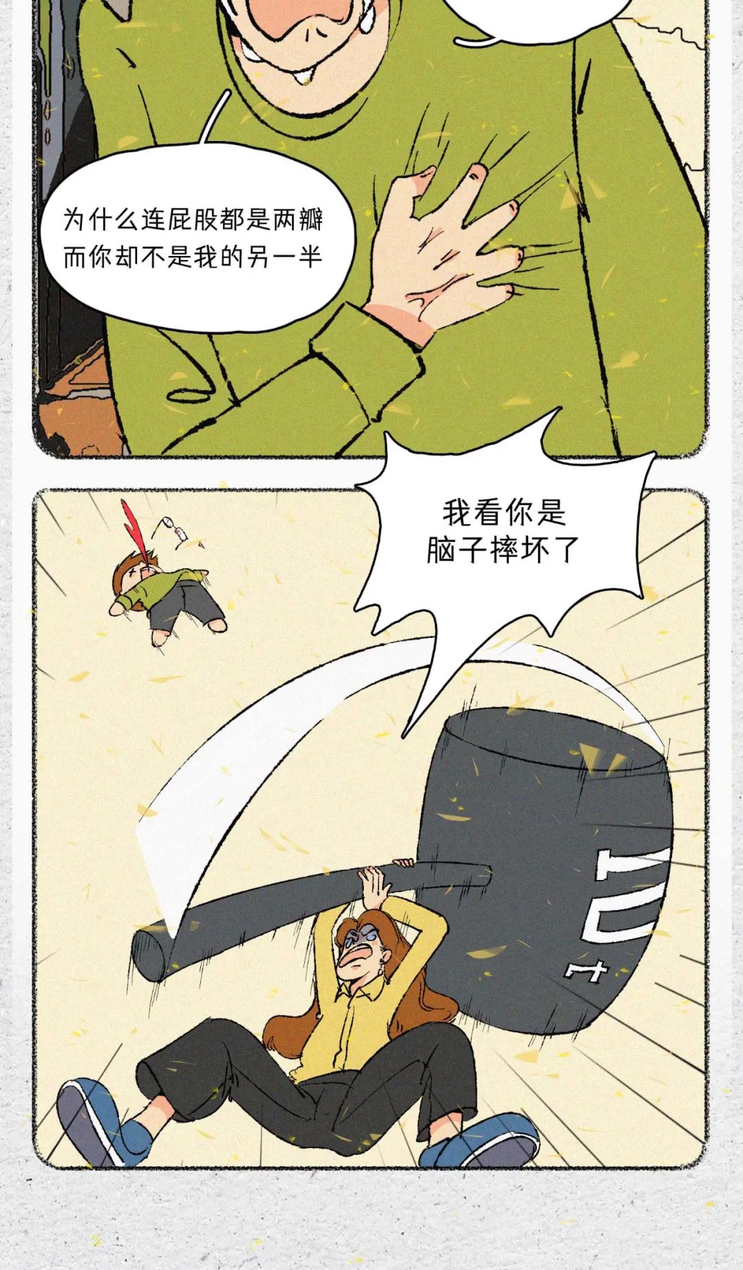 男生不堪入目的聊骚语录2