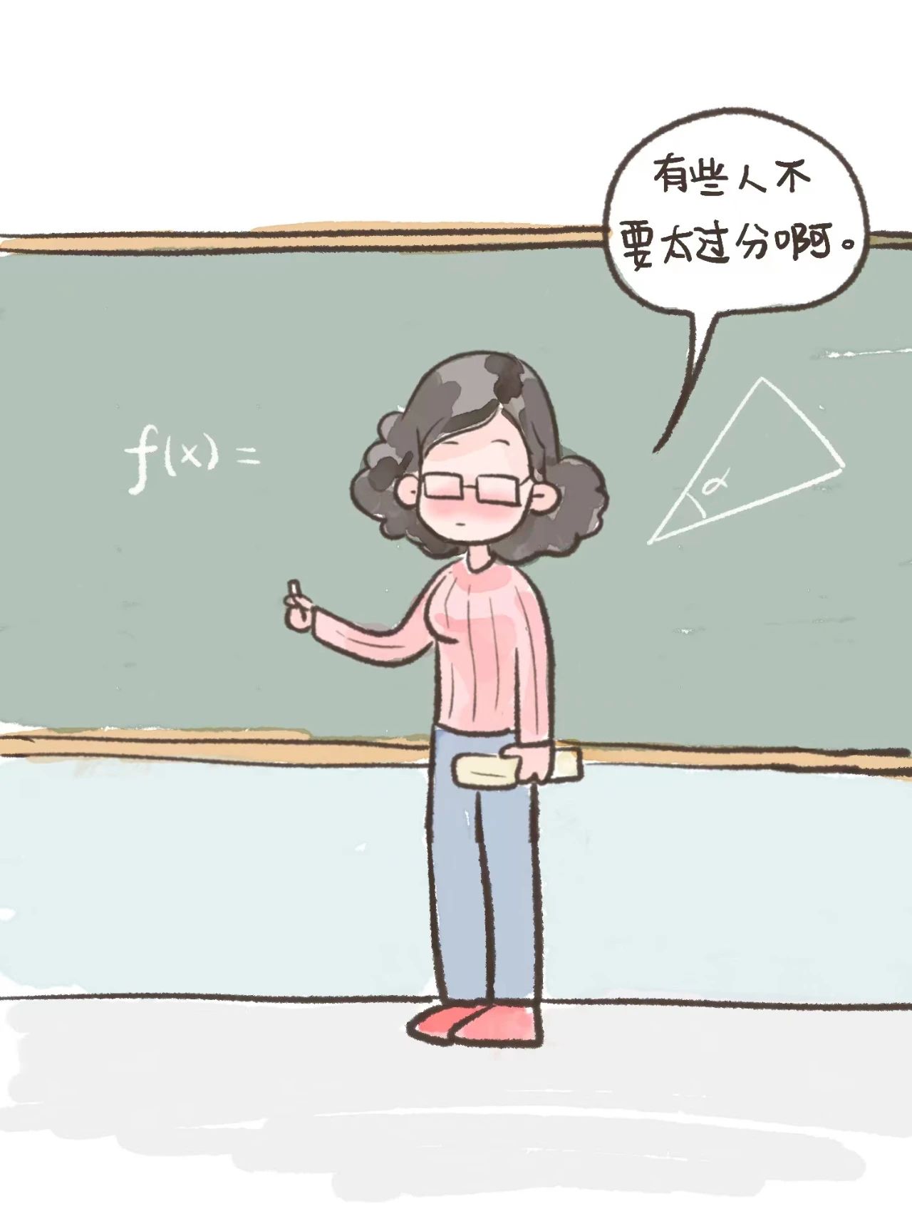 看不见的同学往前坐5