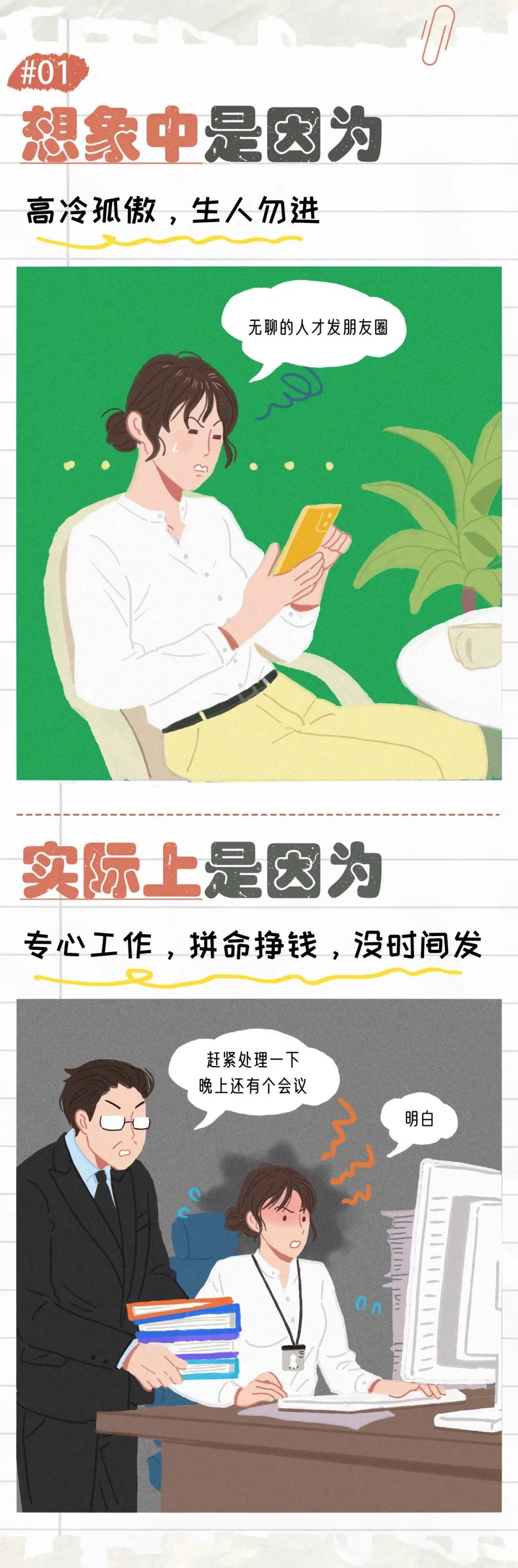 不爱发朋友圈的女生是因为什么！