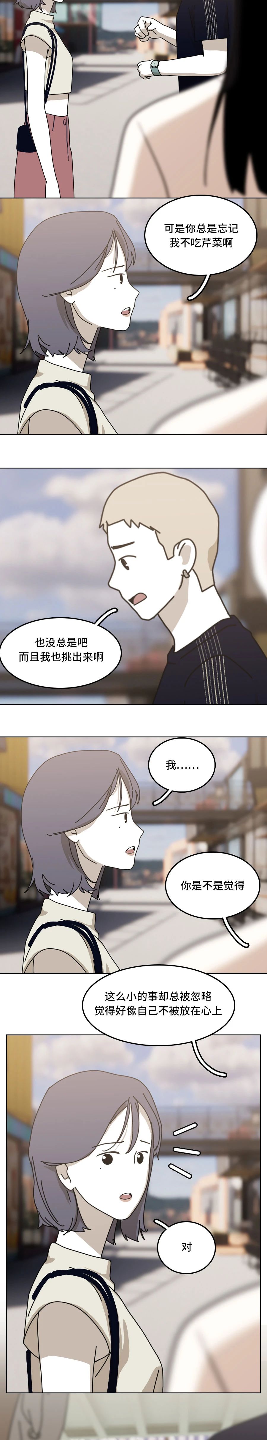 别老怀疑我不爱你行吗5