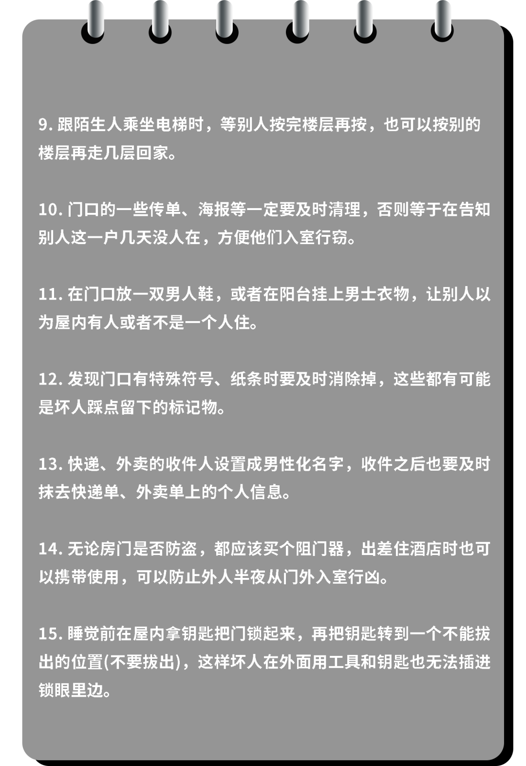 变态尾随怎么办被人偷窥怎么办女生必知的救命知识24