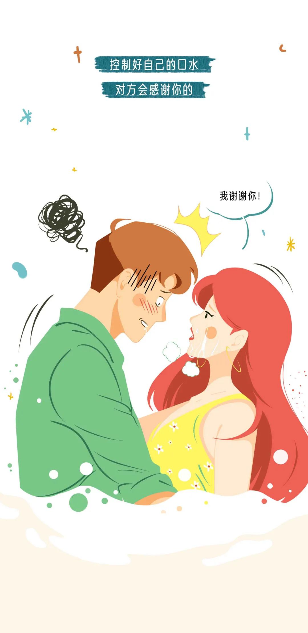 情侣第一次开房要注意什么6