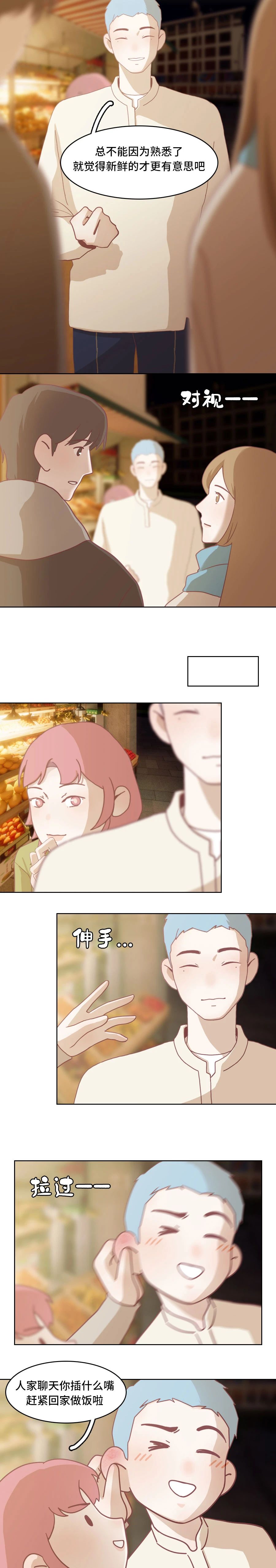 在一起这么久不腻吗10