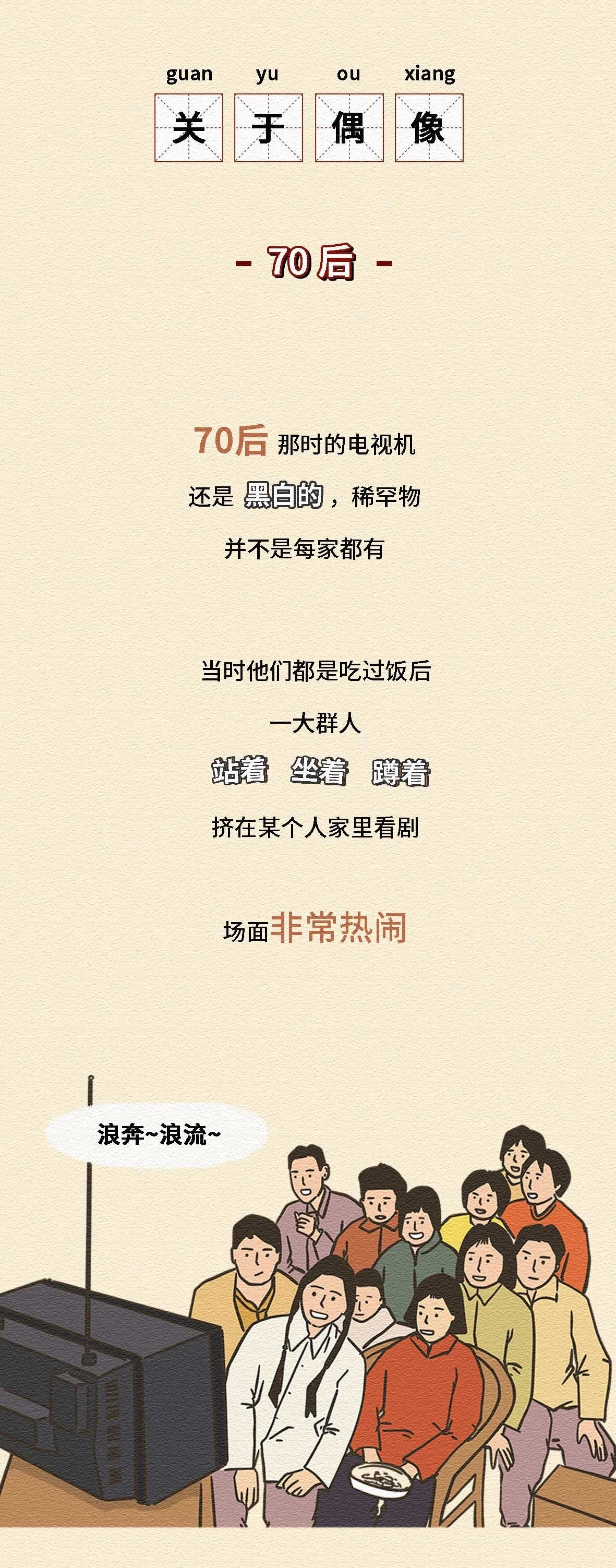 70后、80后、90后之间的拍照姿势对比！你属于哪个年代的人？