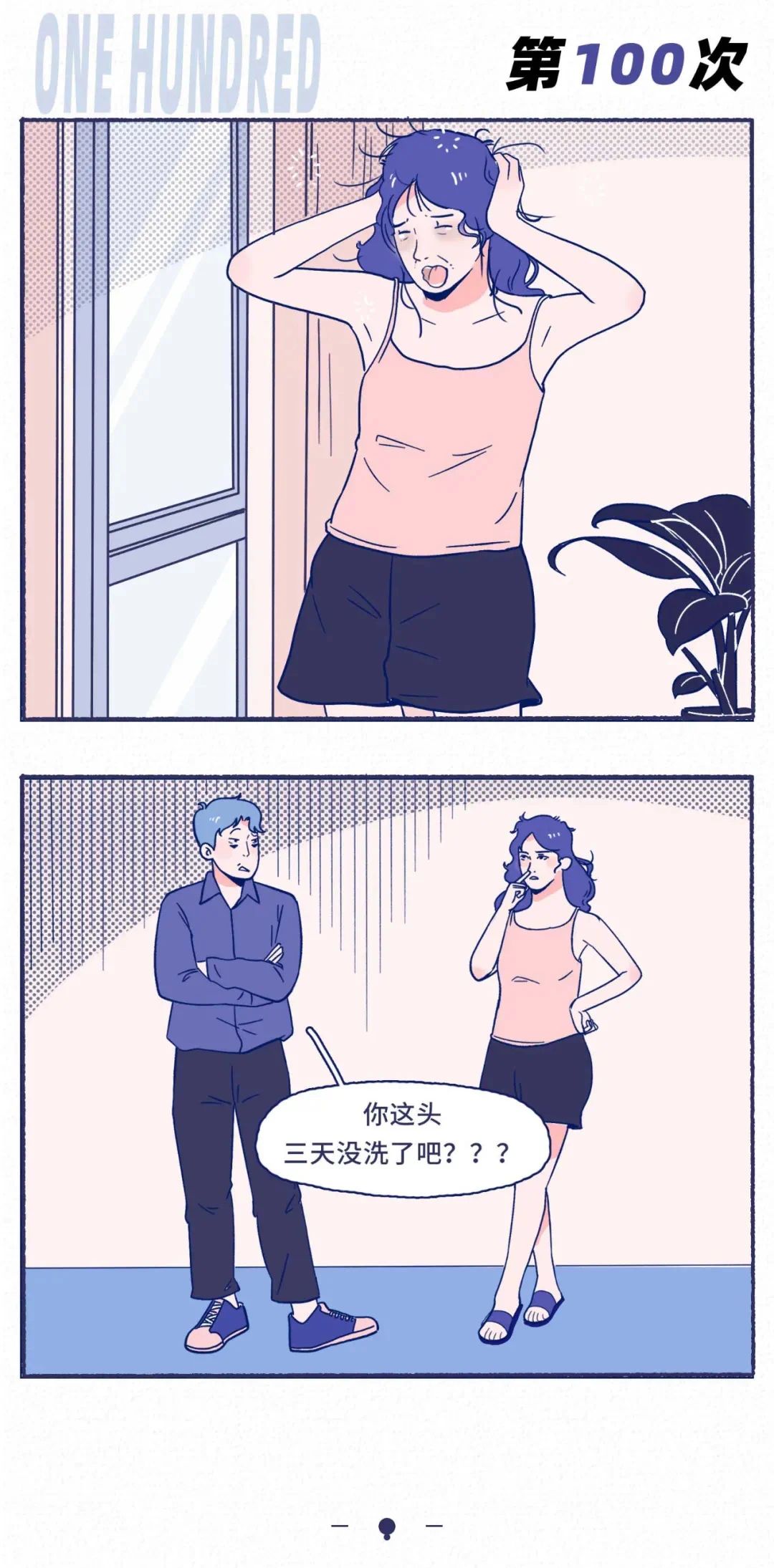 女生的第一次和第一百次有什么区别4