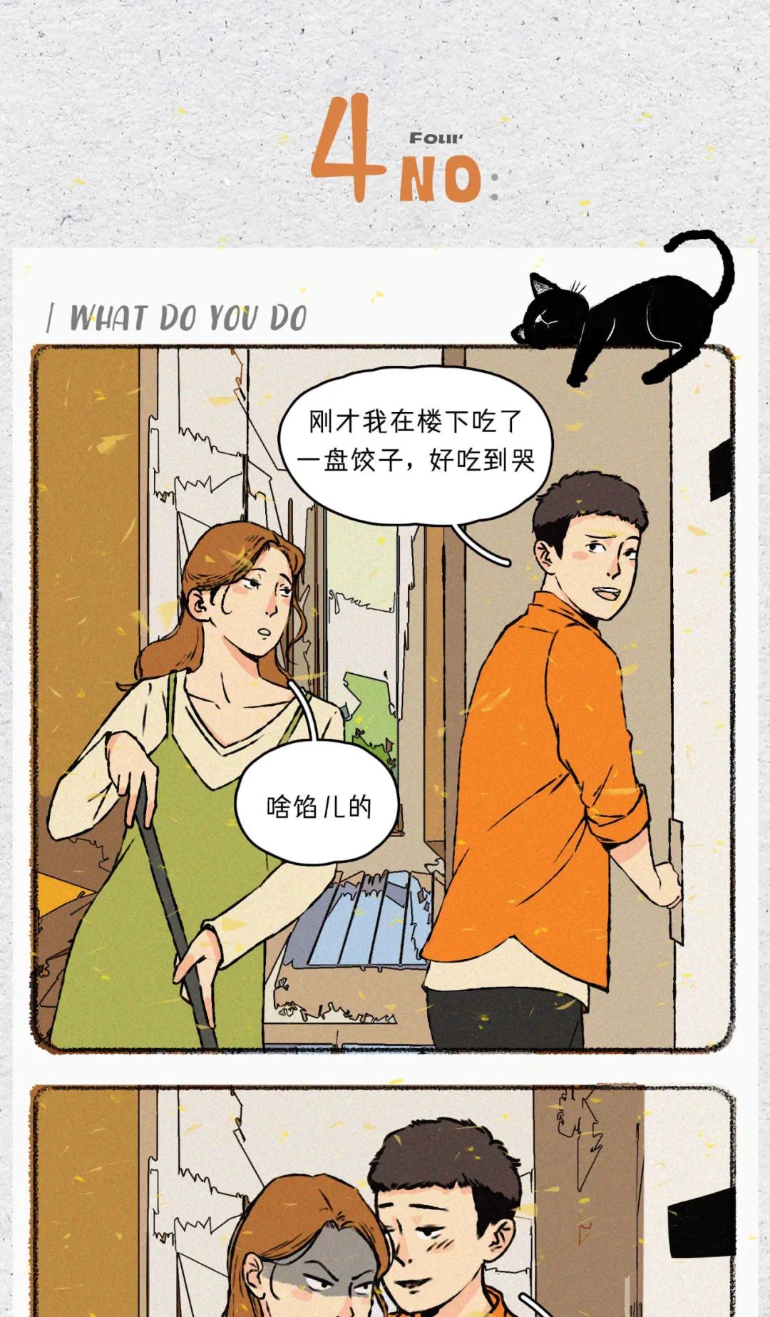 男生不堪入目的聊骚语录7