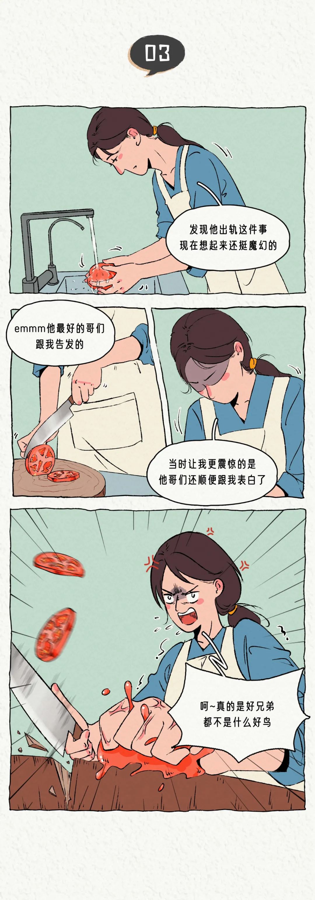 一个男人出轨前的朋友圈3