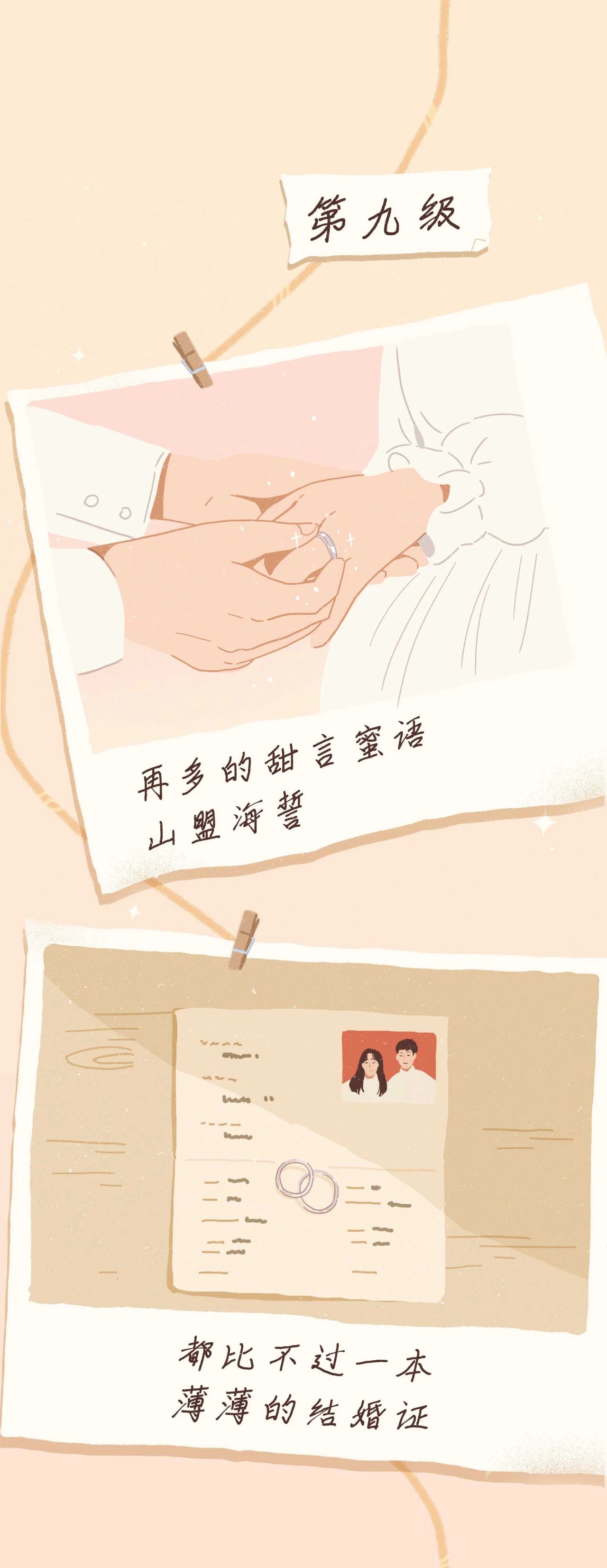 男人爱一个人1到10级的样子9
