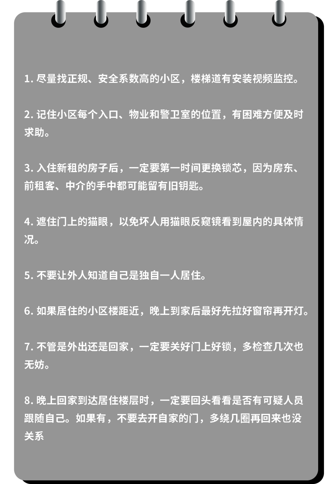 变态尾随怎么办被人偷窥怎么办女生必知的救命知识23