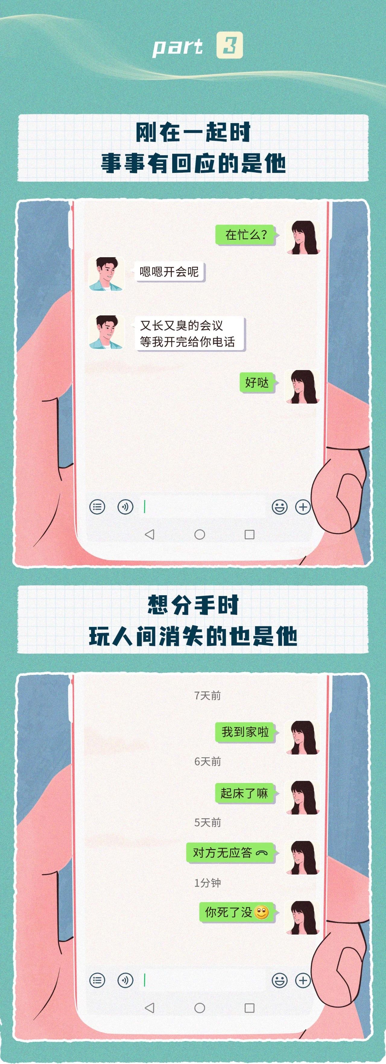 当男人爱你或不爱你时才有的表现3