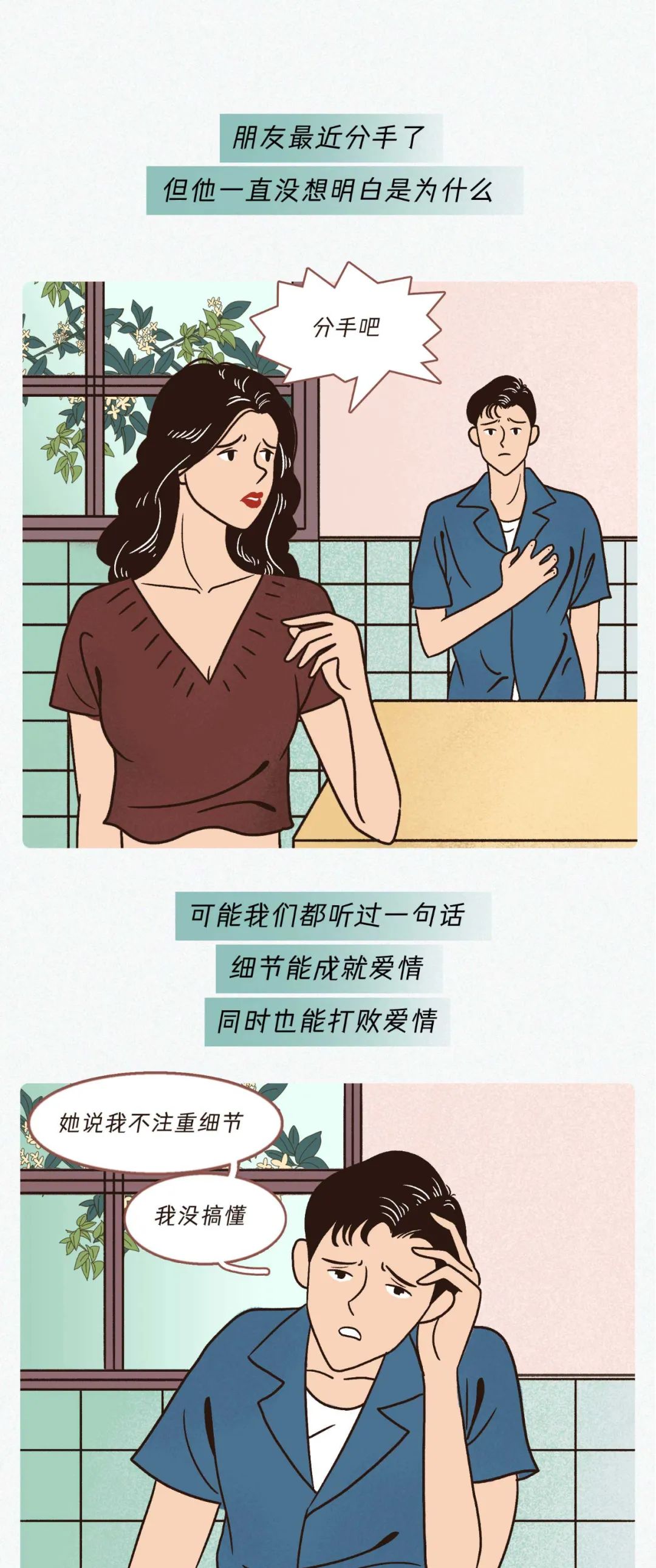 一个人爱不爱你，看细节就知道了