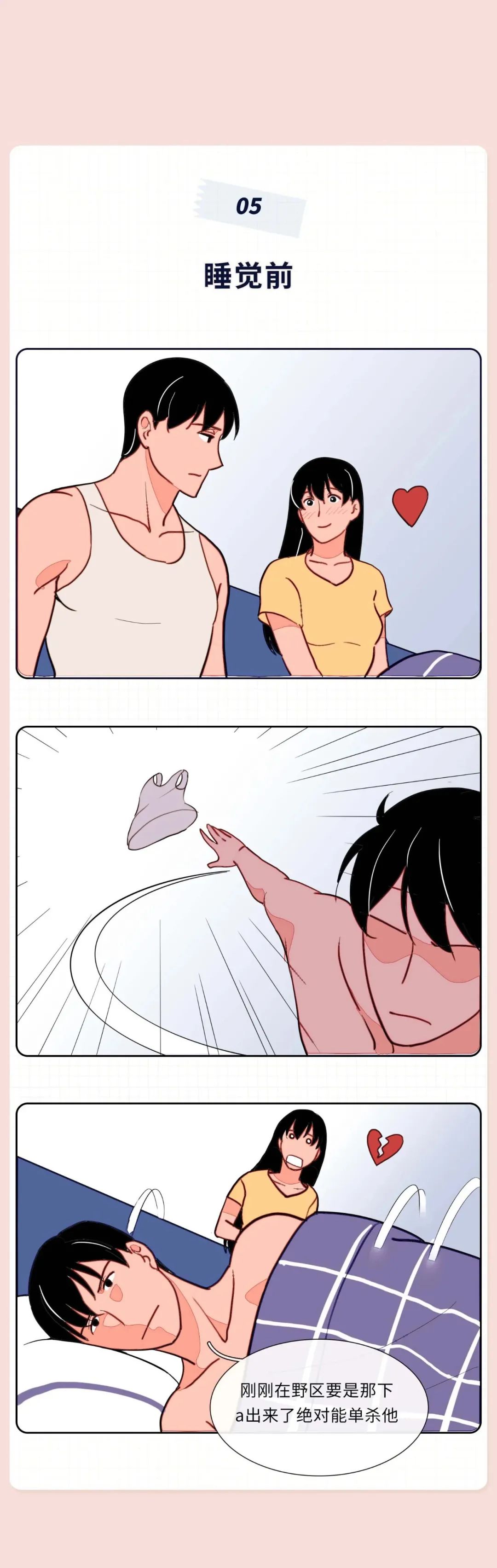 男生看片时脑子都在想什么5
