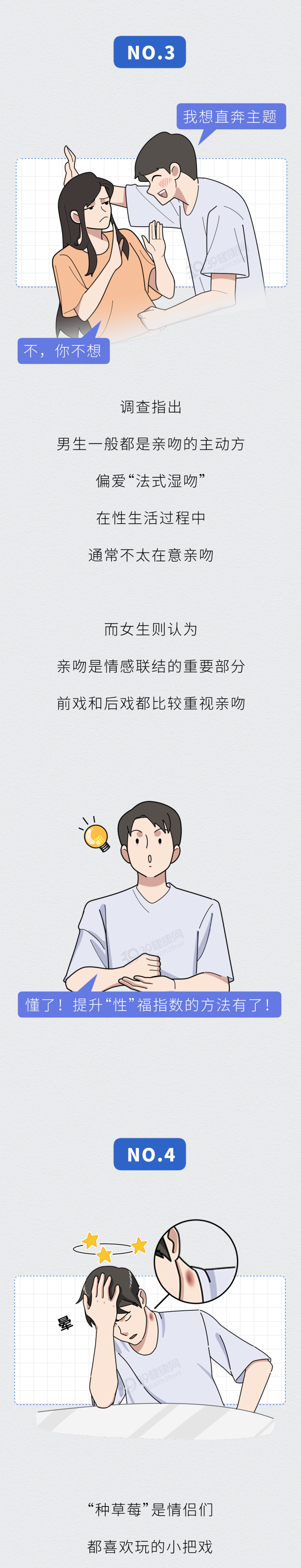 经常接吻身体会有哪些生理变化5