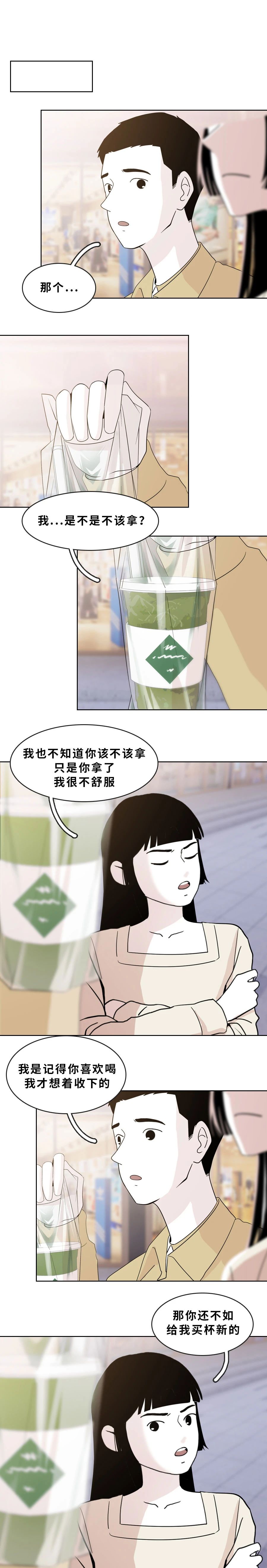 当有人喜欢我的另一半7