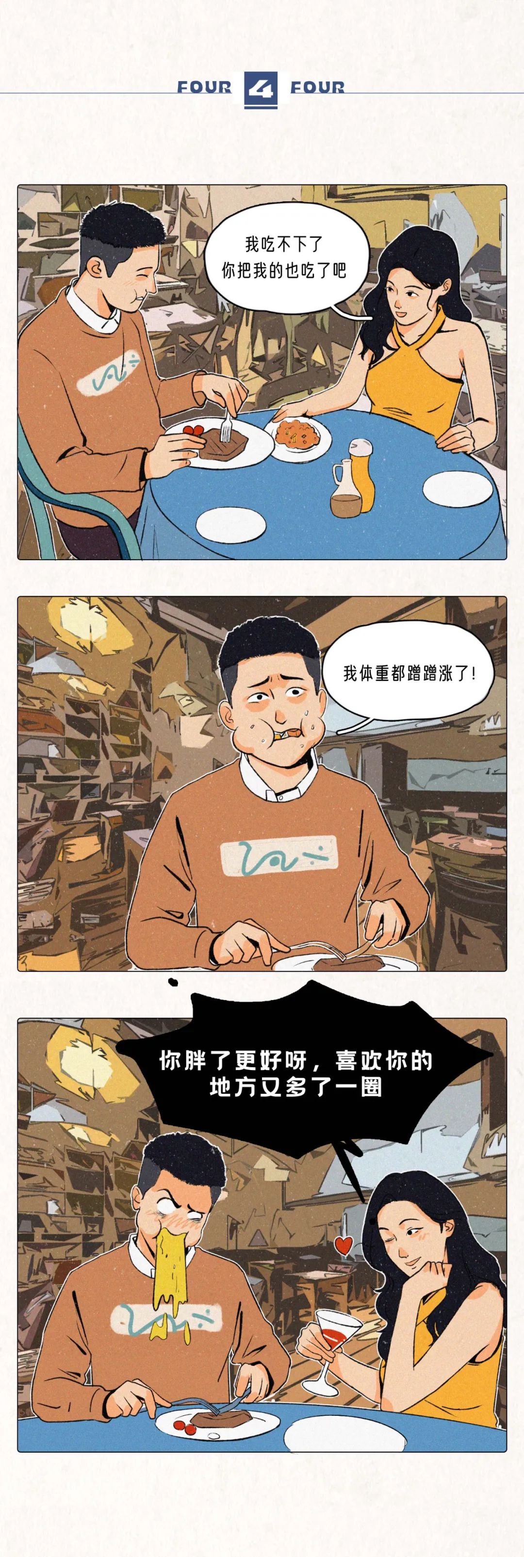 女生统一撩骚语录4