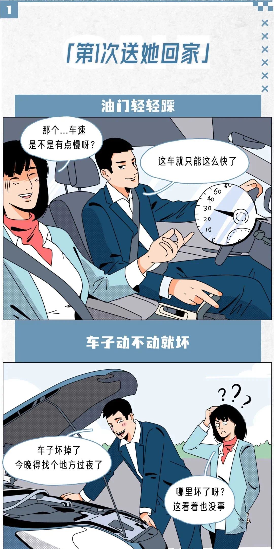 男生的第一次和第一百次有什么区别
