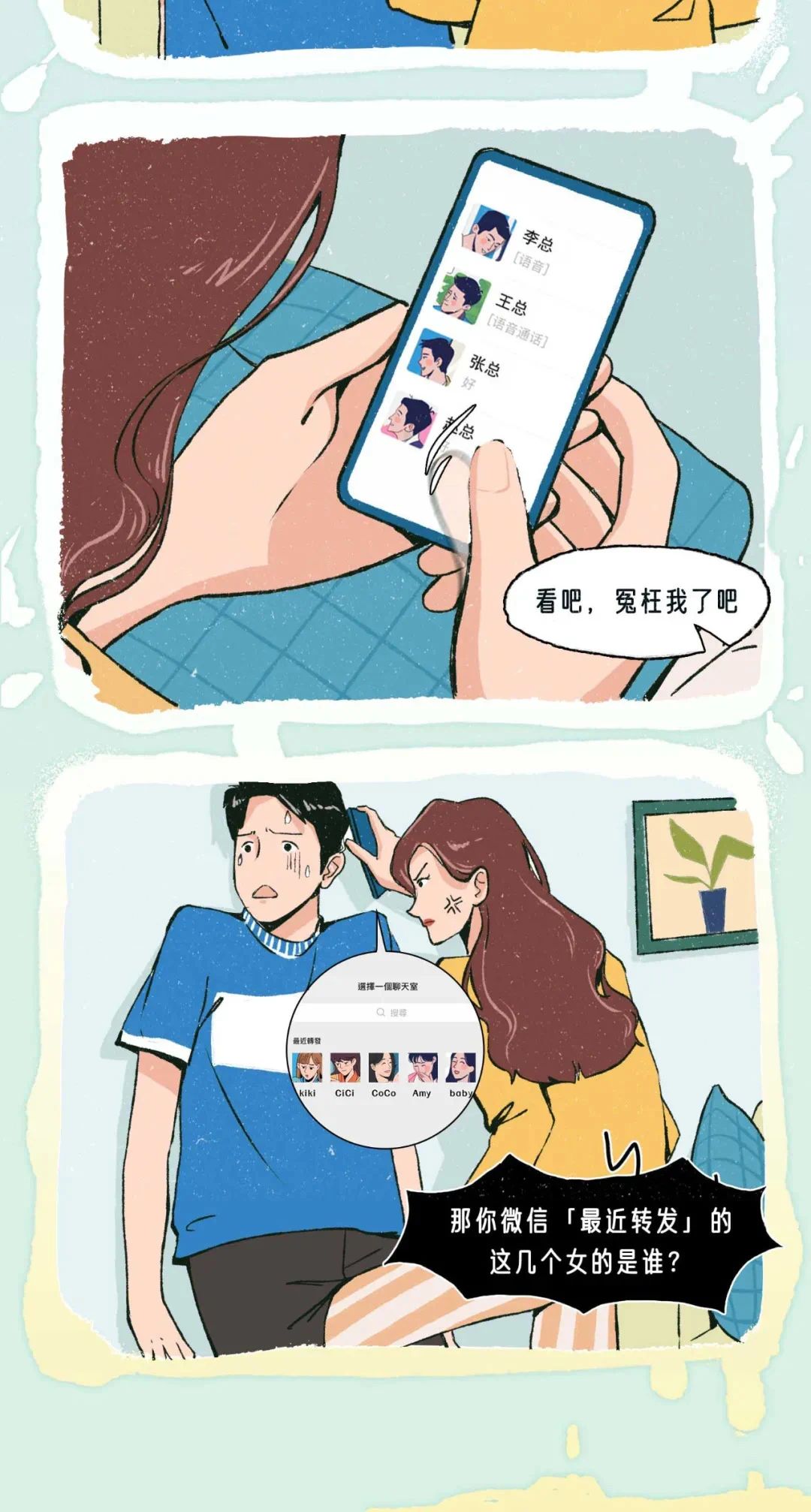 情侣之间的套路心机6