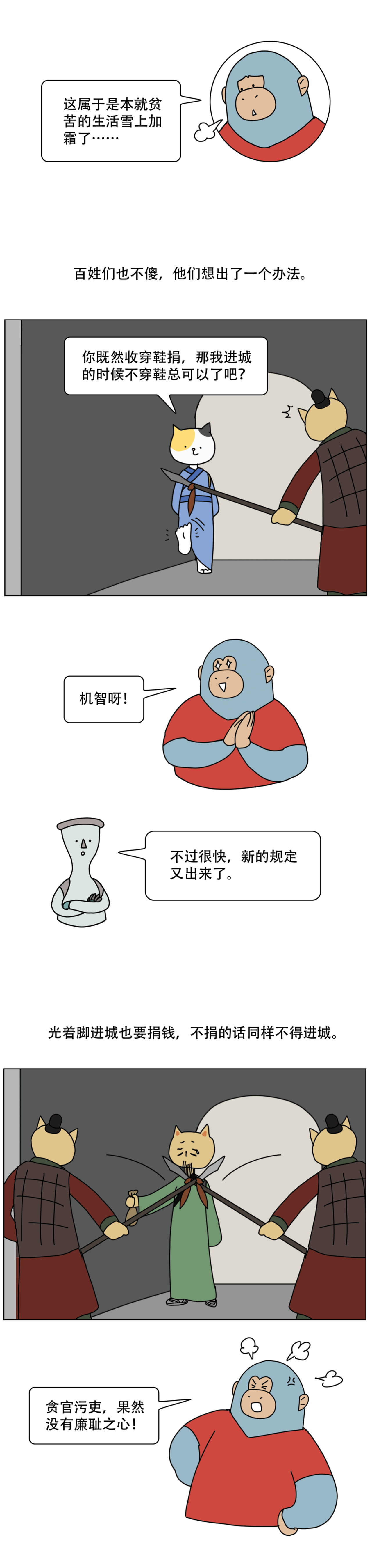 在古代不生孩子还要交税9