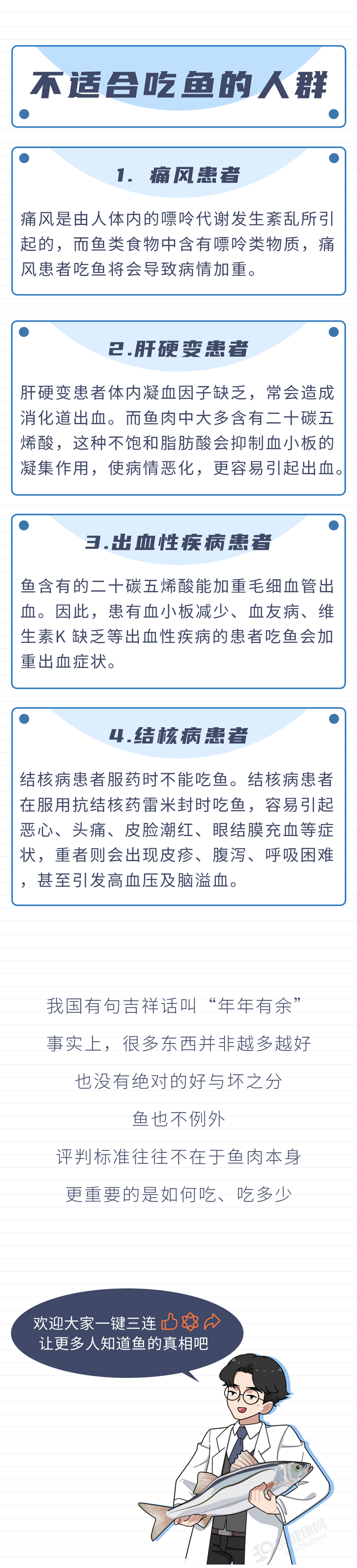 我国癌症高发，都是鱼肉惹的祸？提醒：真正致癌的是这3种鱼