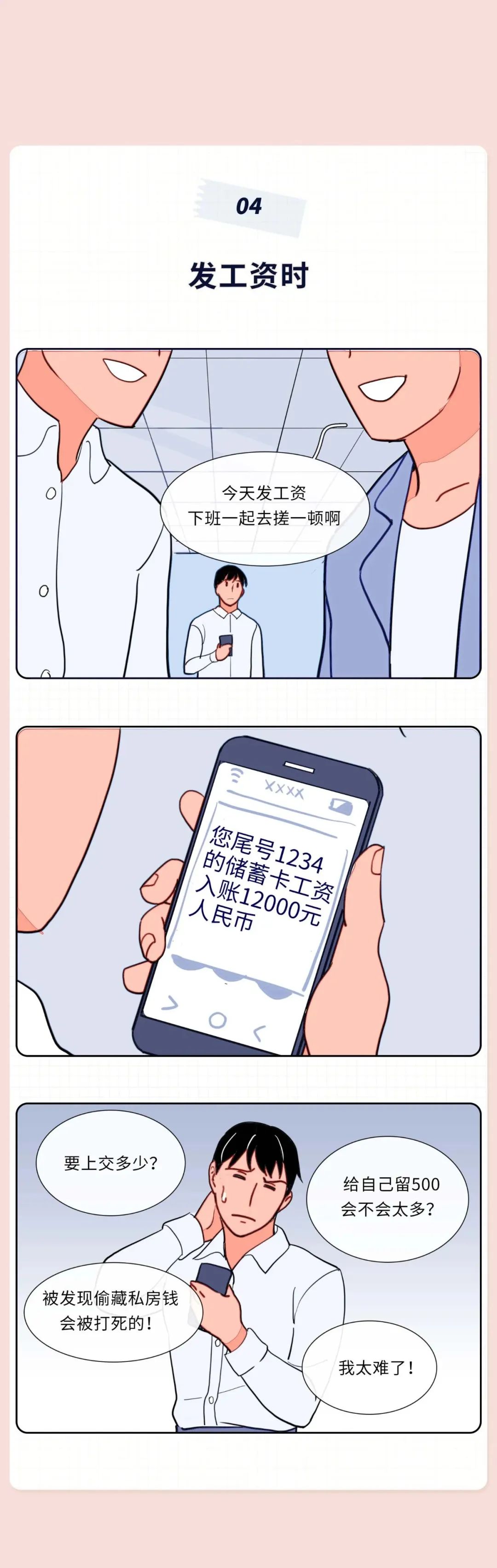 男生看片时脑子都在想什么4