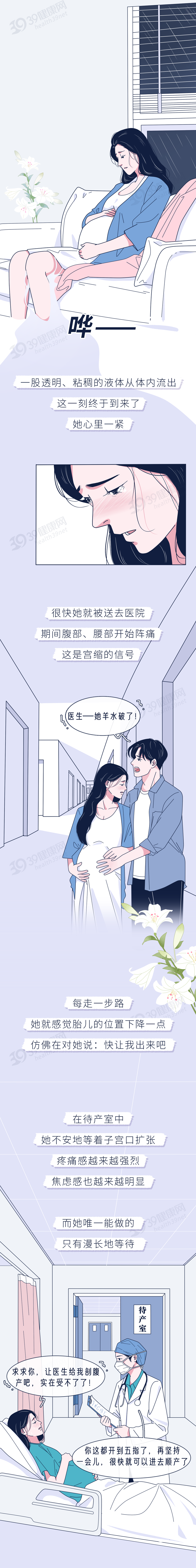 剪阴道口排血恶露生孩子有多痛苦1