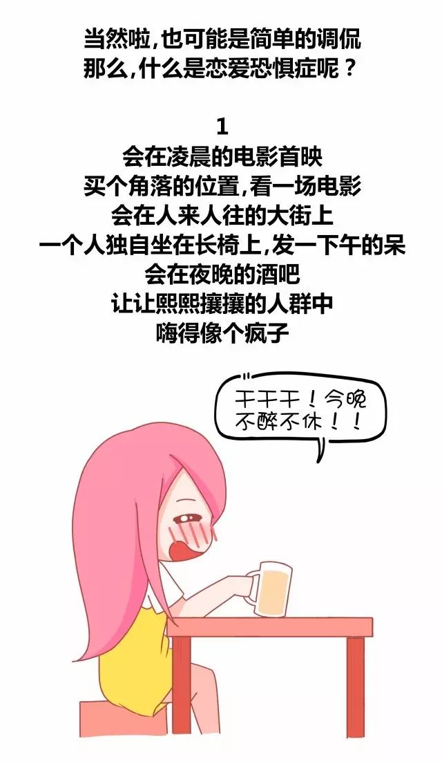 90%的高龄单身者都存在着这样的问题2