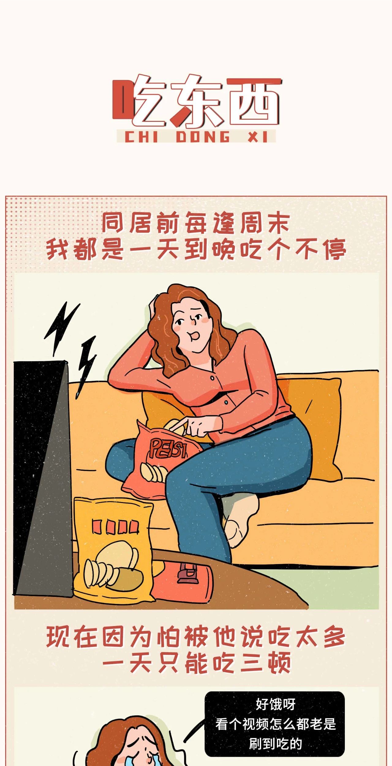 第一次和男朋友同居到底有多危险15