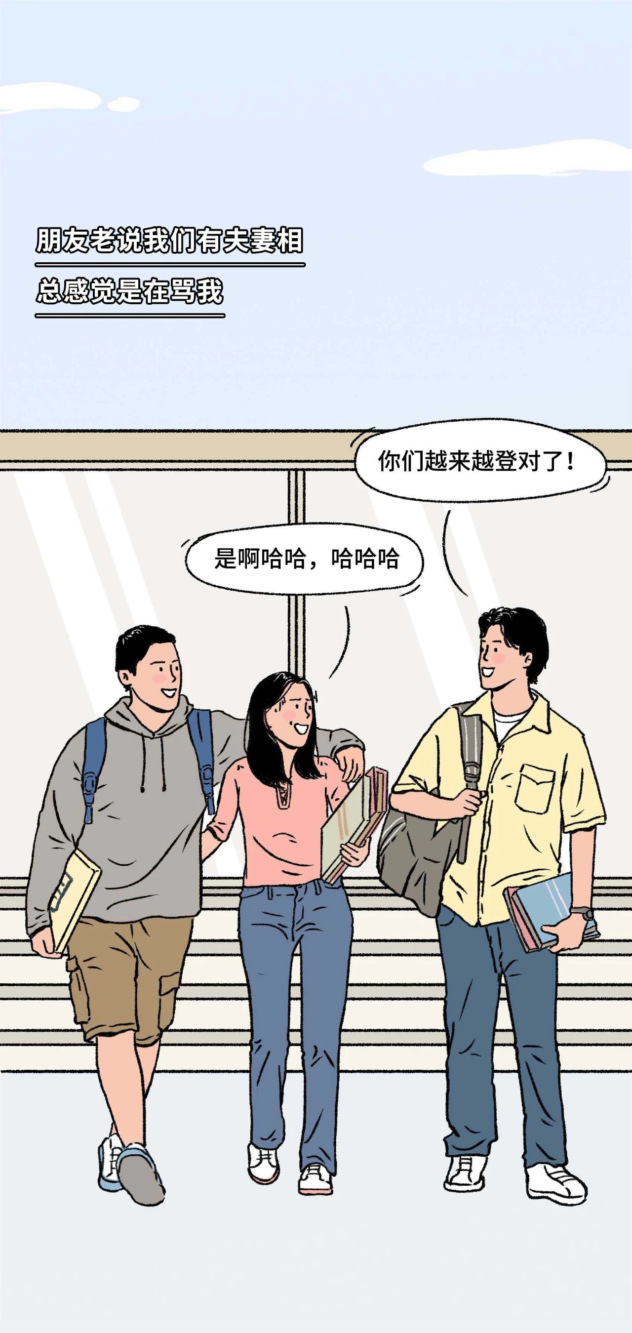 找一个长得丑的男朋友是种什么体验7