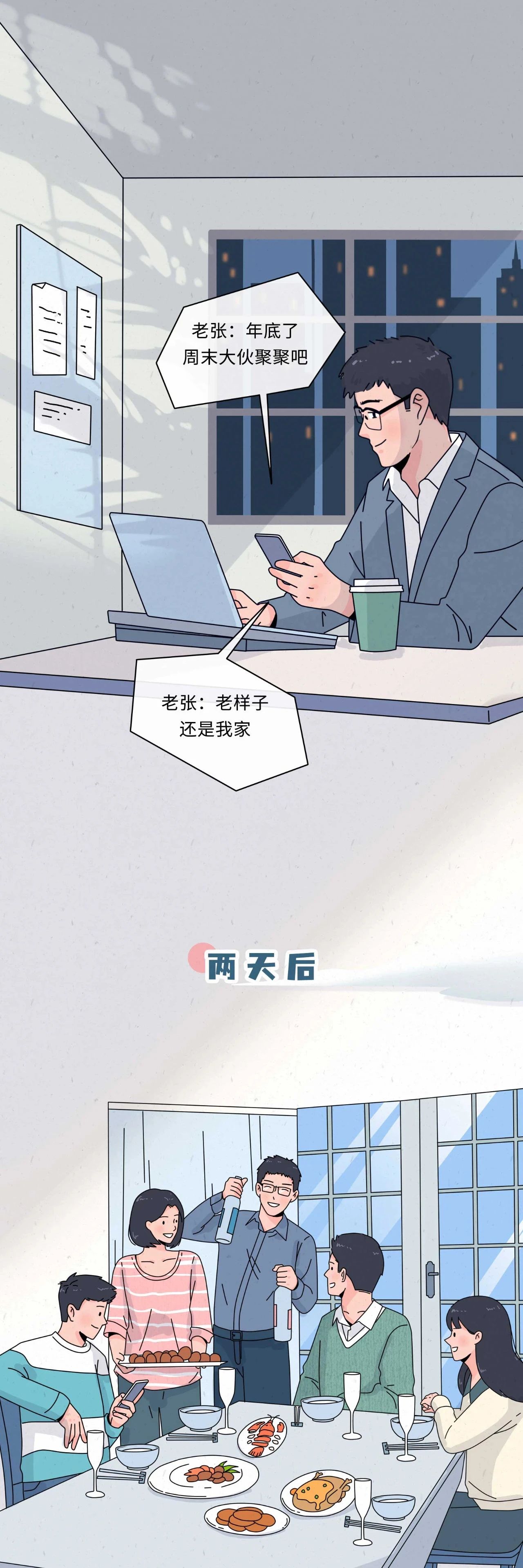 当代年轻人的状态！