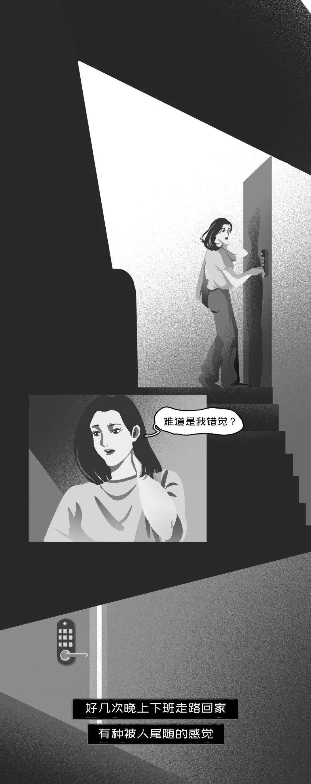 变态尾随怎么办被人偷窥怎么办女生必知的救命知识3