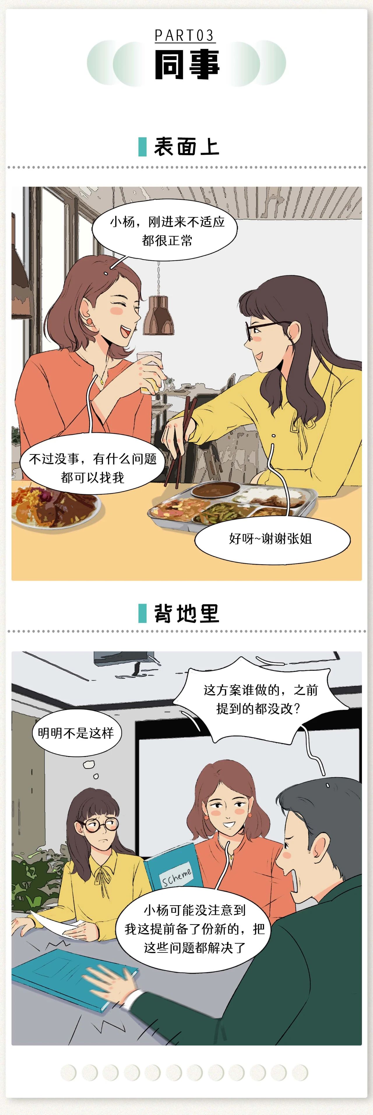 朋友圈里那个宠妻狂魔出轨了3