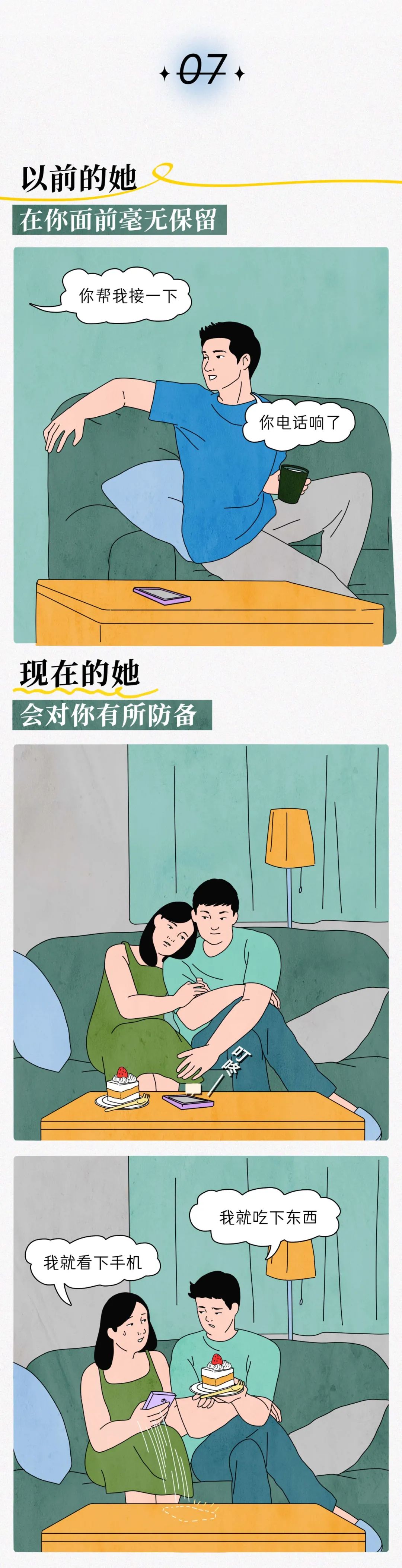 女生爱不爱你真的很明显7