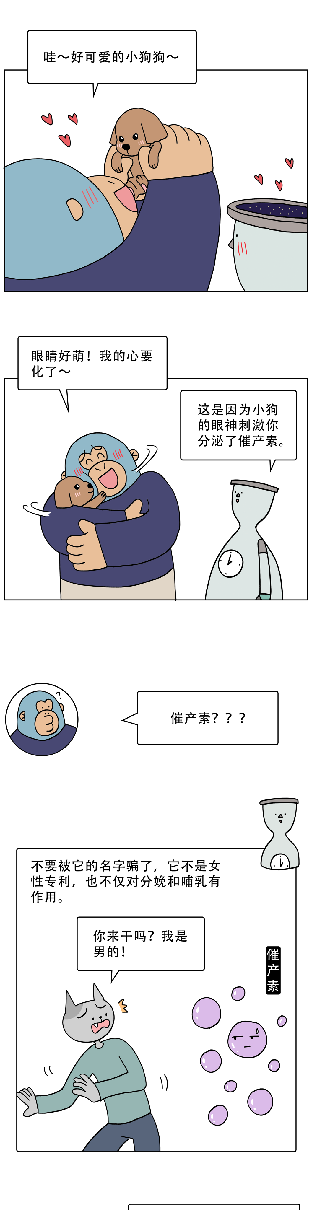 被狗萌化其实是狗的一场预谋