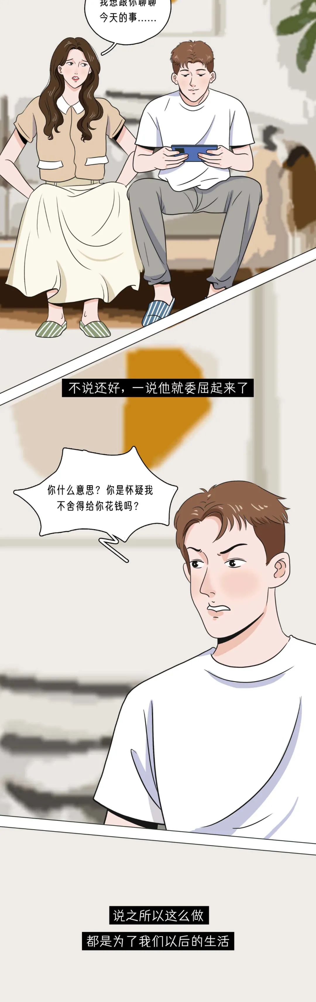 他爱不爱你谈一次钱就知道了11