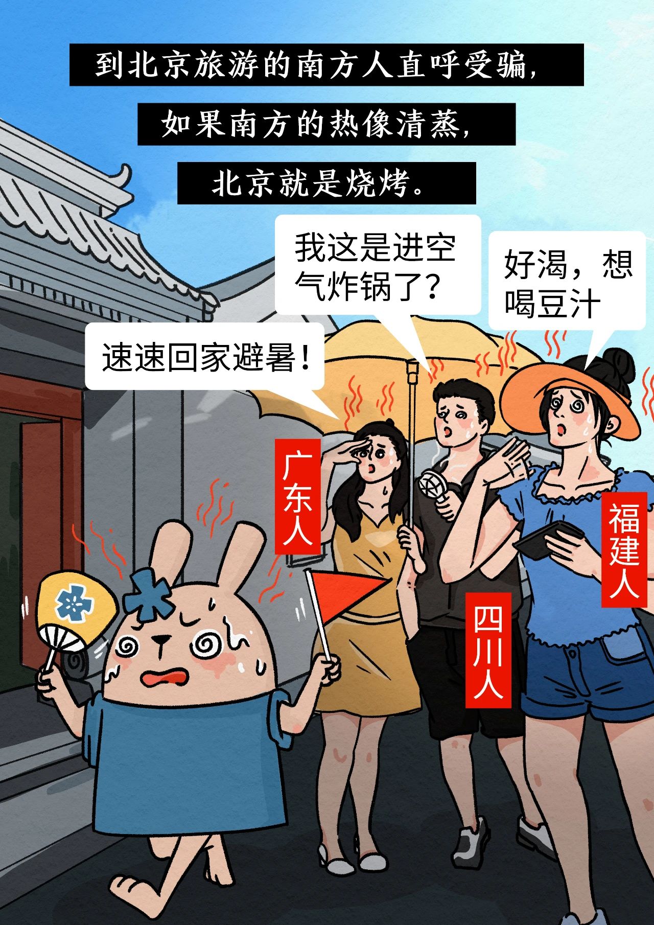 我在北方，热成工伤