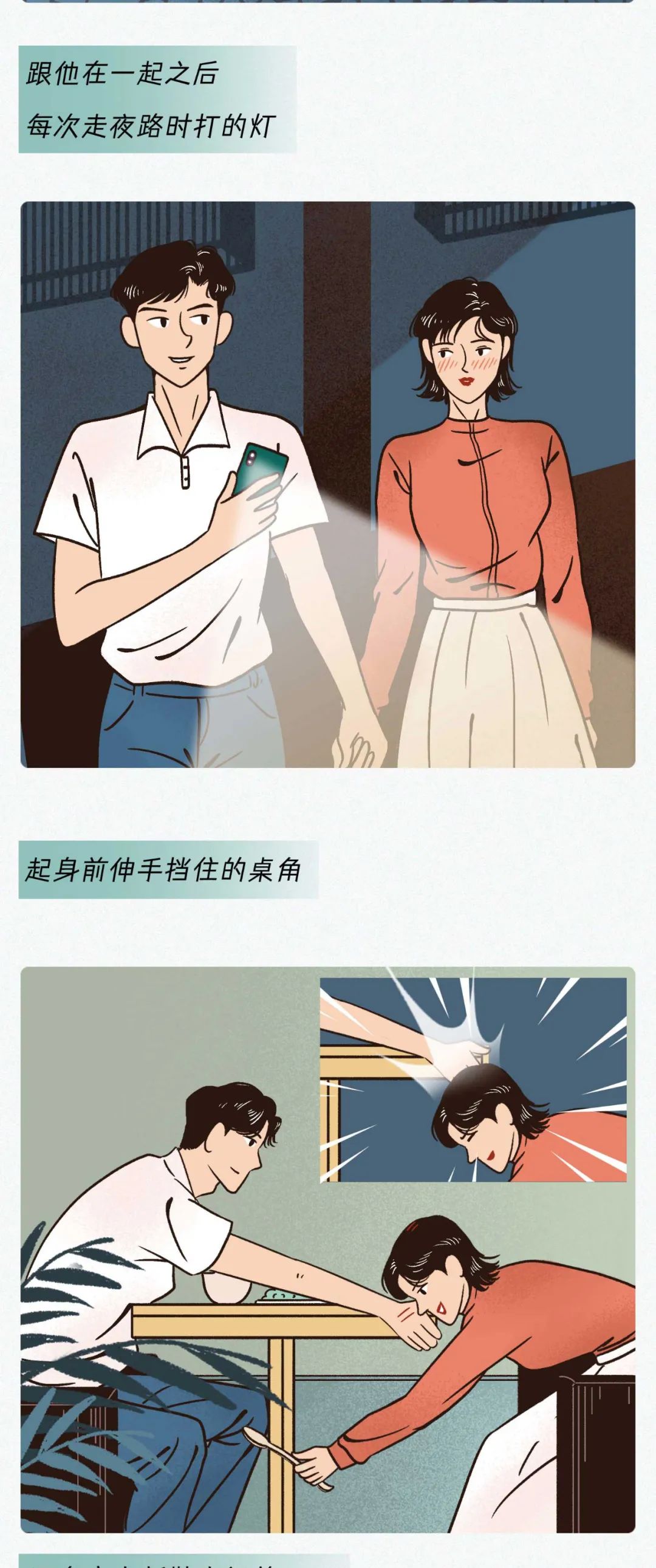 一个人爱不爱你看细节就知道了4