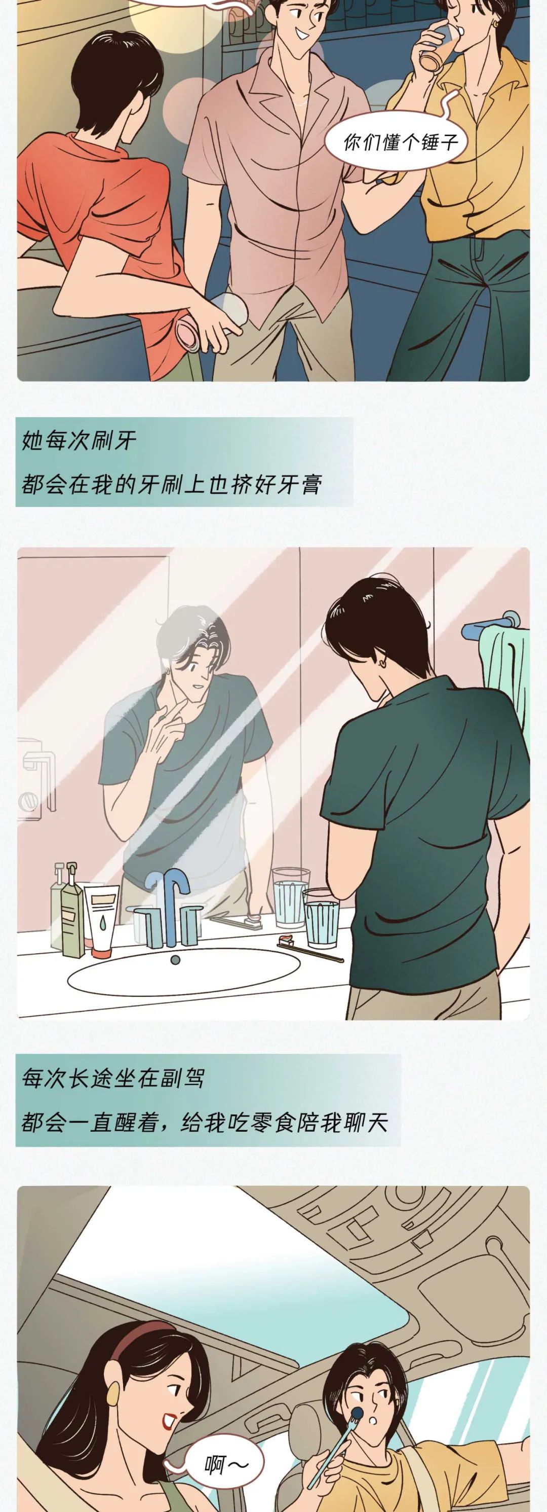 一个人爱不爱你看细节就知道了13
