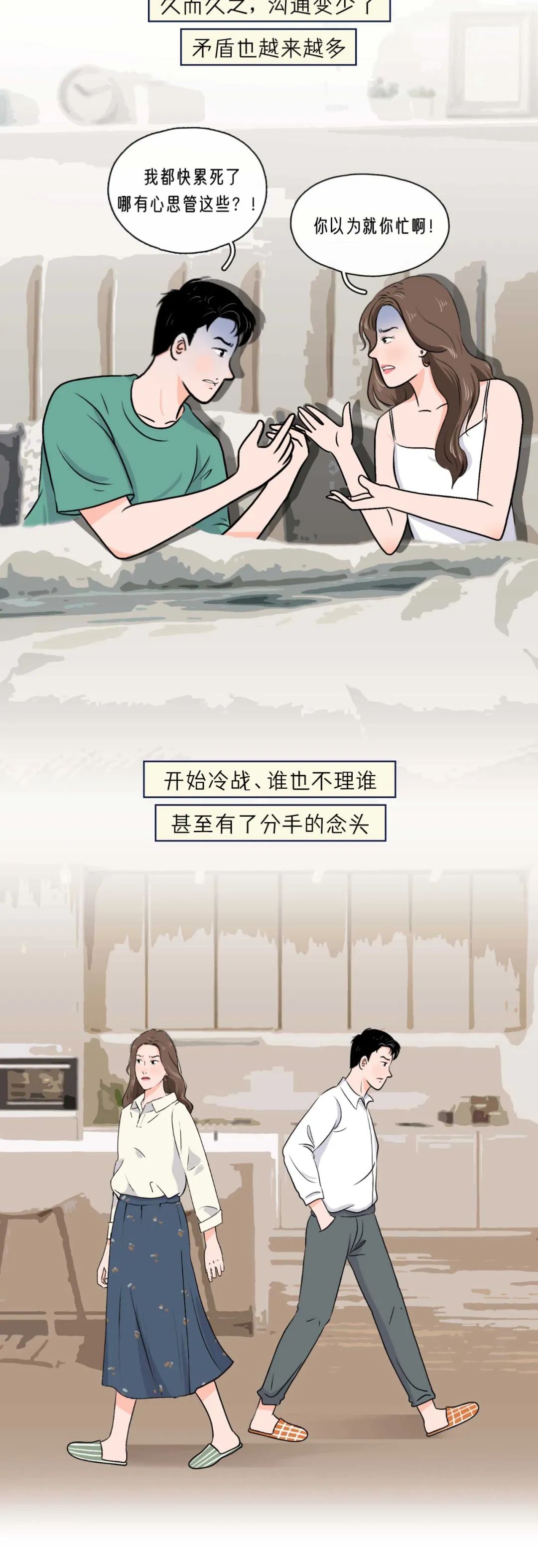 两个人合不合适吵个架就知道了8