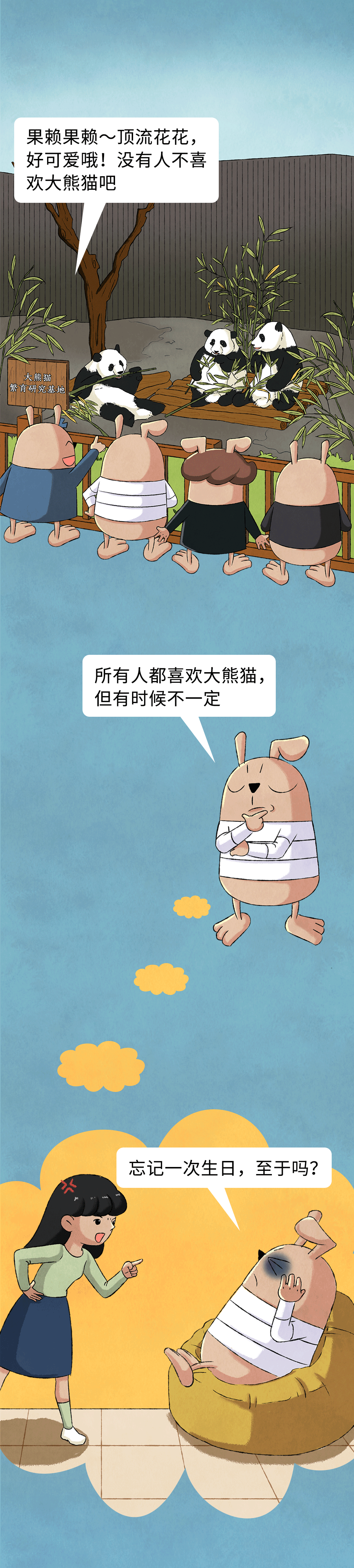 那天我们去团建老板一个人偷跑了4