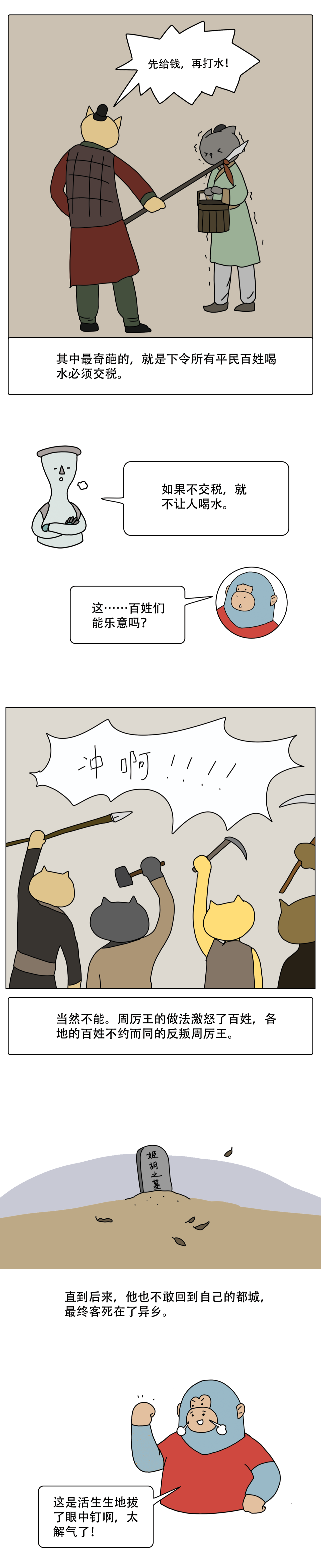 在古代不生孩子还要交税2