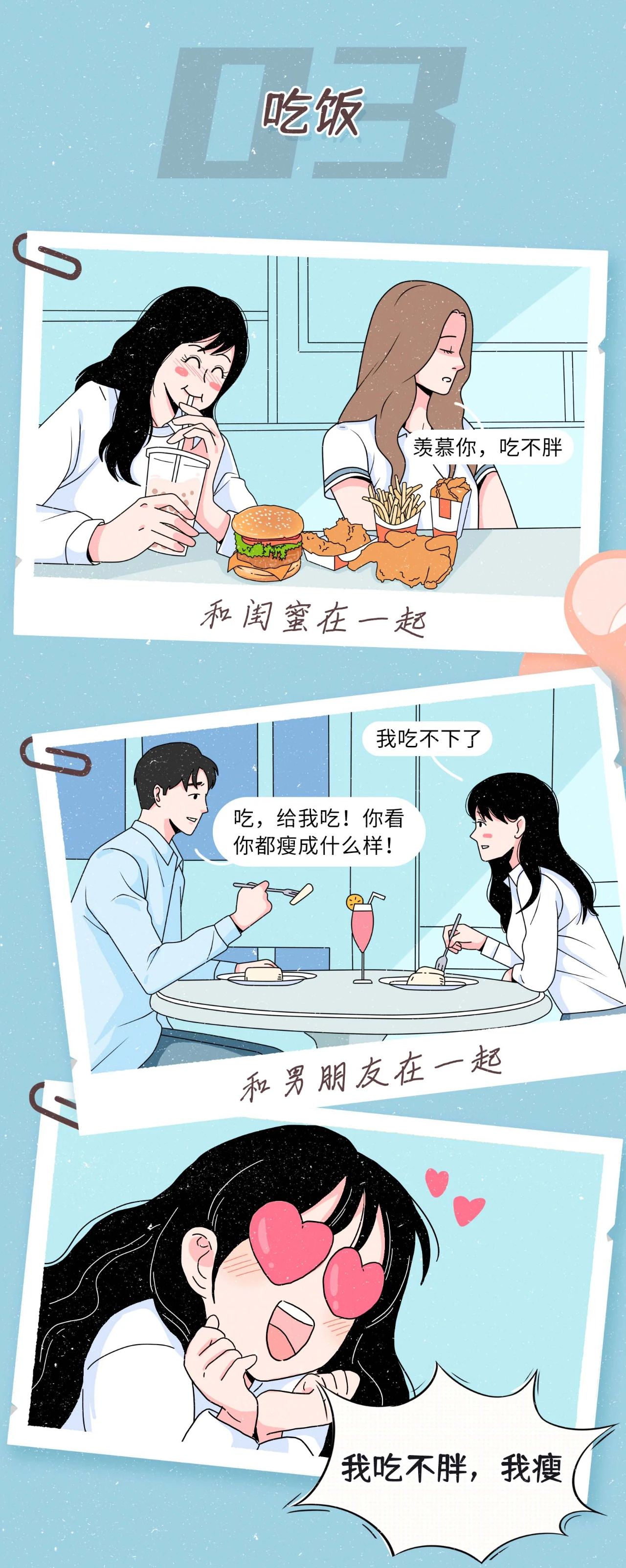 经常有人说女生特别难哄3
