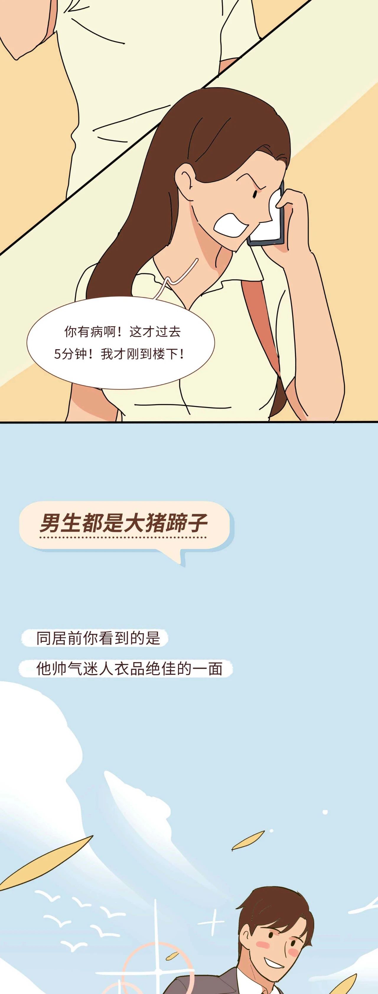 为什么说同居后女生更吃亏14