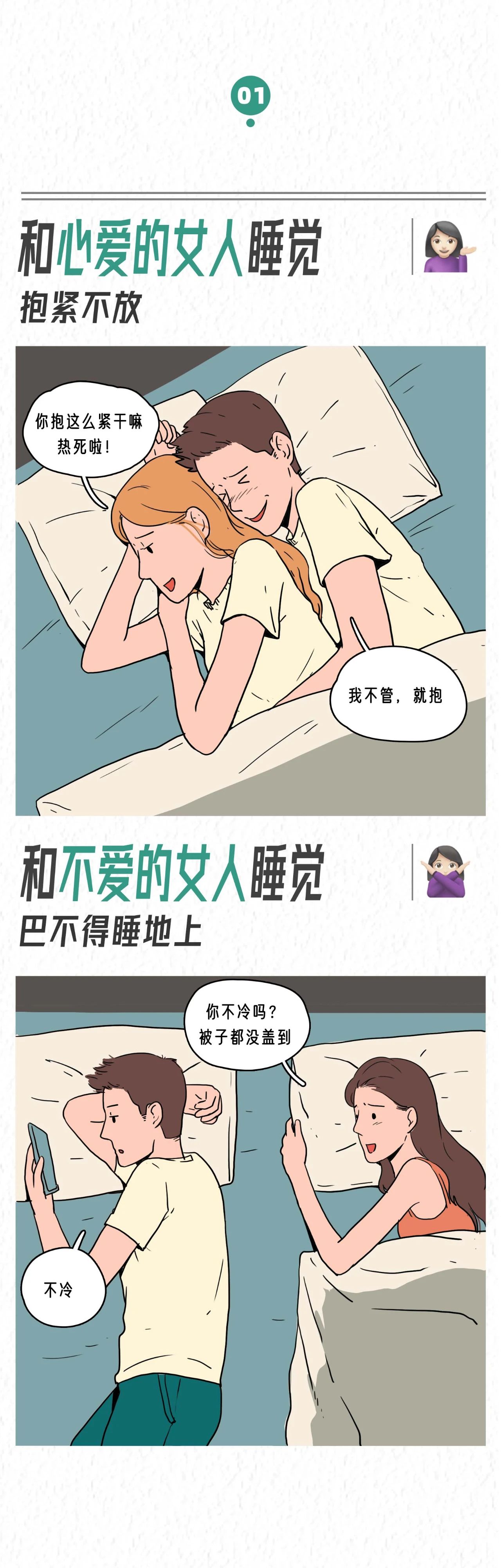 和不爱的女人上床，是什么体验？