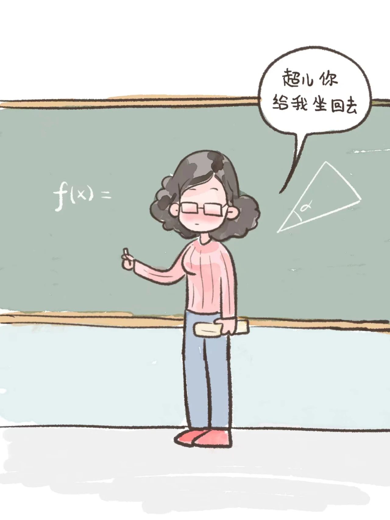 看不见的同学往前坐6