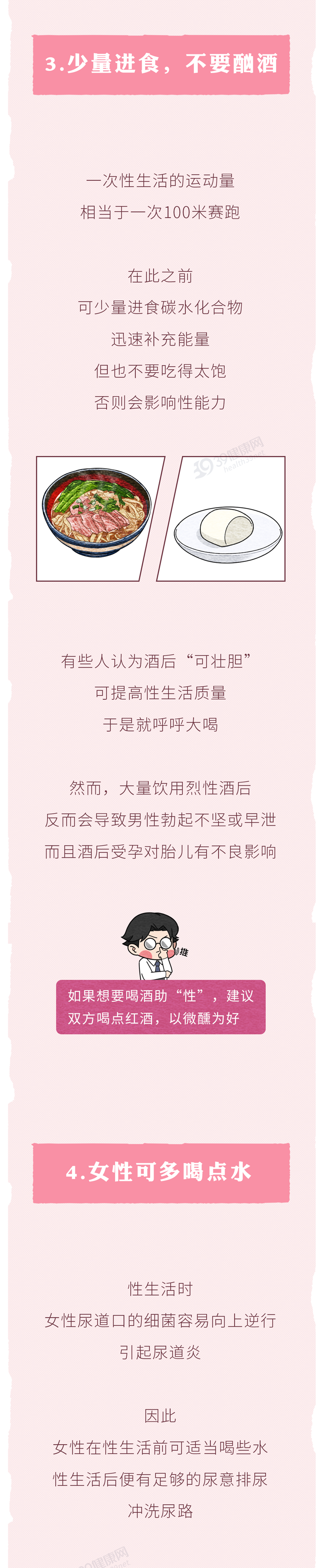 啪啪啪前如何判断对方有没性病7