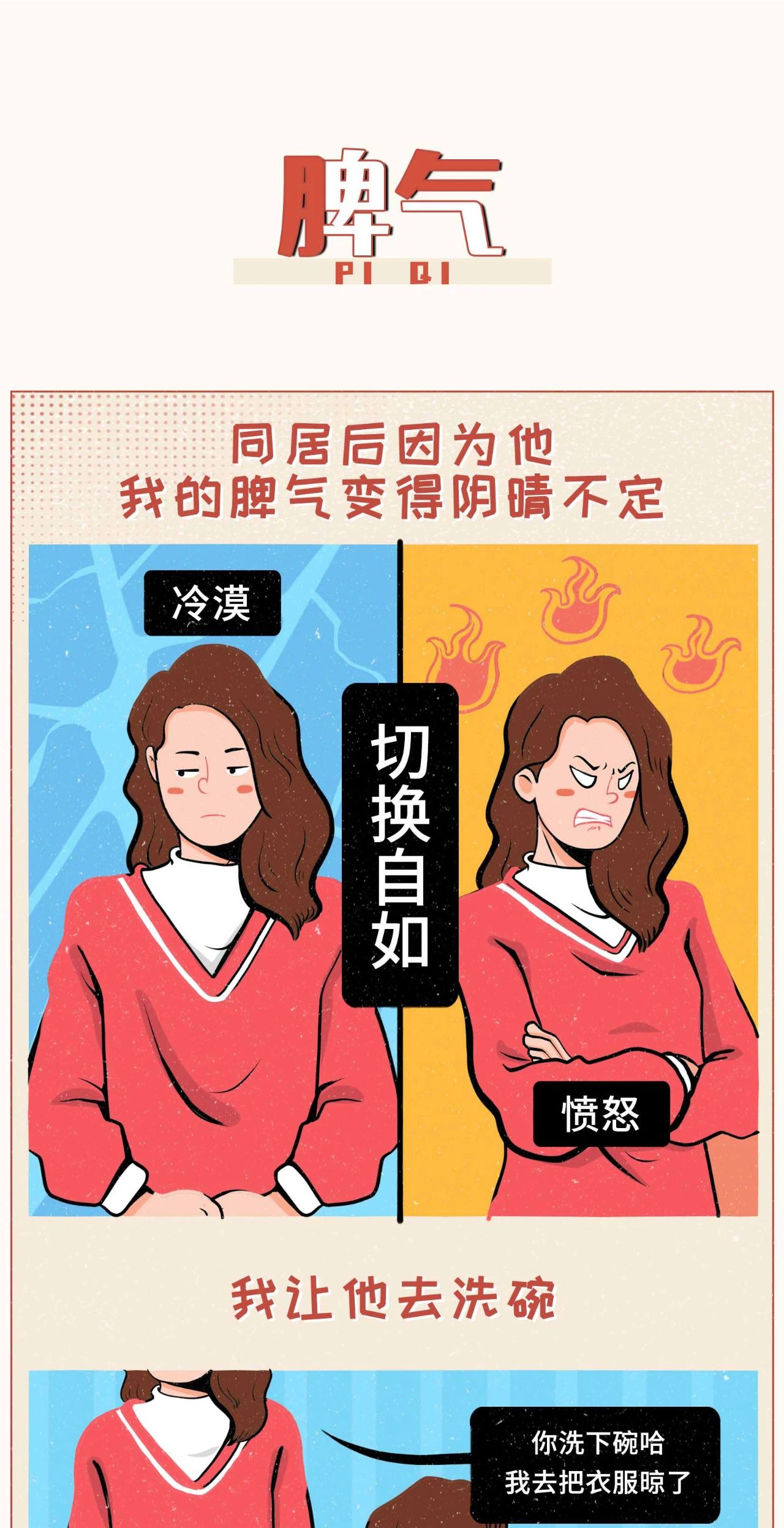 第一次和男朋友同居到底有多危险17
